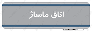 , سالن , 