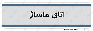  , سالن , 