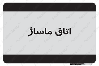  , سالن , 