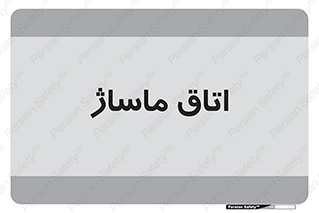  , سالن , 
