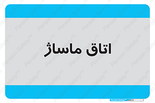  , سالن , 