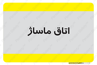  , سالن , 