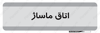  , سالن , 