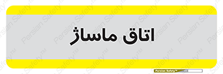  , سالن , 
