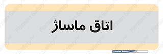  , سالن , 