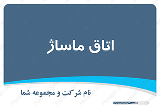  , سالن , 