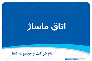  , سالن , 
