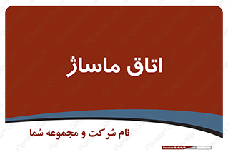  , سالن , 