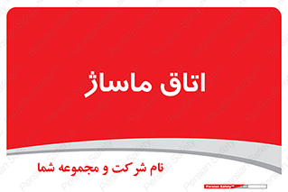  , سالن , 