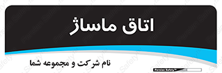  , سالن , 