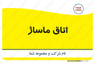  , سالن , 