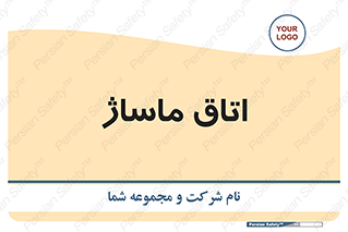  , سالن , 