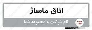  , سالن , 