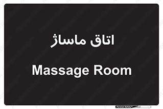 , سالن , 