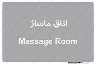  , سالن , 