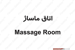  , سالن , 