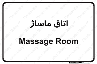  , سالن , 