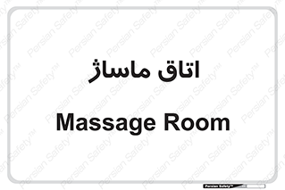  , سالن , 