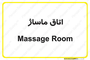  , سالن , 