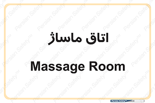  , سالن , 
