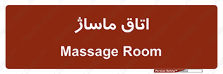  , سالن , 