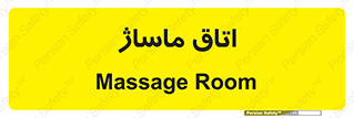  , سالن , 