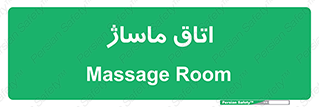  , سالن , 