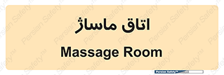  , سالن , 