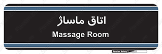  , سالن , 