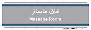  , سالن , 