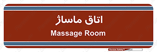  , سالن , 