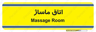 , سالن , 