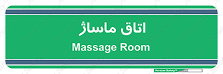  , سالن , 