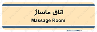  , سالن , 