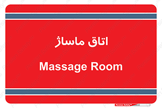 , سالن , 