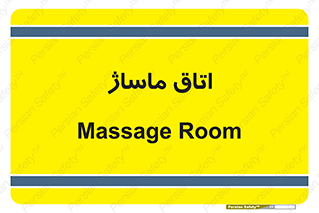  , سالن , 