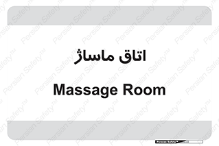  , سالن , 