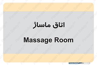  , سالن , 