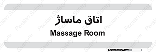 , سالن , 