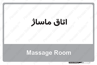  , سالن , 