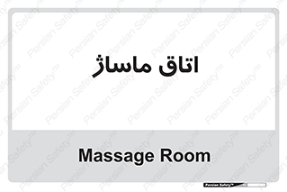  , سالن , 