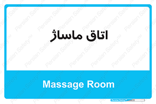  , سالن , 