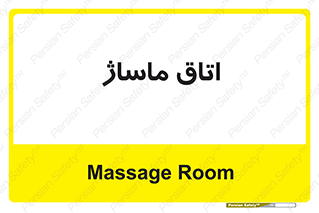  , سالن , 