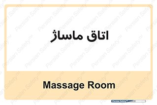  , سالن , 