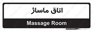  , سالن , 