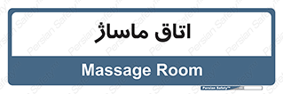  , سالن , 