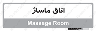  , سالن , 