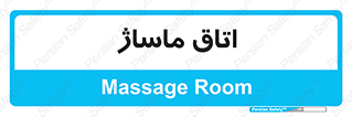  , سالن , 