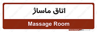  , سالن , 