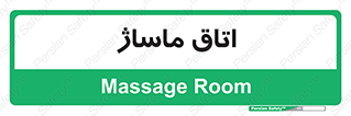  , سالن , 